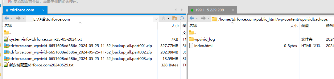 上传所有备份文件到新服务器新Wordpress网站中